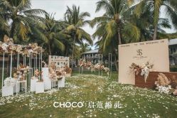 -CHOCO-启蔻婚礼(三亚公司)