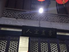 门面-吴祥记潮州菜·百年老字号·砂锅粥