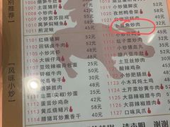 -小辣椒(华富店)