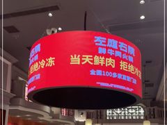 -左庭右院鲜牛肉火锅(环球港店)