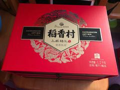 -稻香村(观前街店)