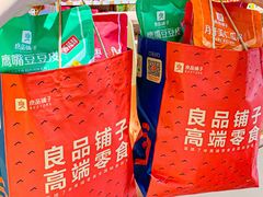 -中百仓储超市(百步亭花园路店)