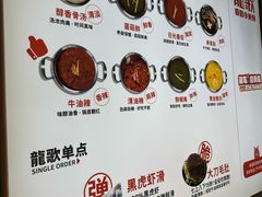 -龍歌自助小火锅(李沧顺和汇店)