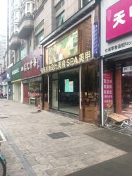 -苑苑发型设计