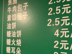 -马记伊源斋涮肉·清真菜(潘家园古玩市场店)