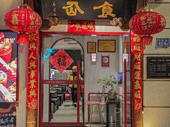 -南门食仙·手工福州菜(南门兜店)