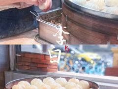 -李与白包子铺(桐梓林店)