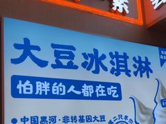 -素满香·全民食养自助(长宁龙之梦店)