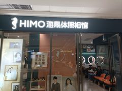 -海马体照相馆(西安高新万达广场店)