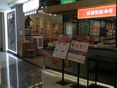 -成都你六姐·牛肉冒菜(上海环宇荟店)