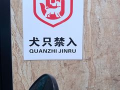 -腰记饭店(龙源路店)