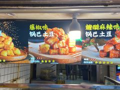 -周签签锅巴土豆(建设路总店)