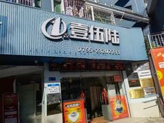 -壹伍陆连锁汽车维修美容(宝安中心区店)