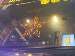 -BHC炸鸡(明洞总店)