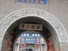 -古文化街旅游区