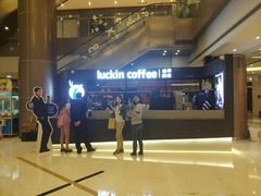 -luckincoffee瑞幸咖啡(创汇首座店)