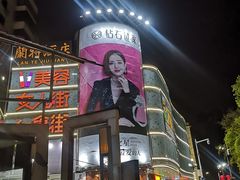 门面-民信老铺(人民路店)