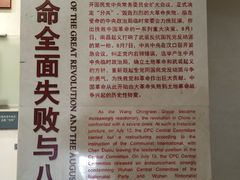 -八七会议会址纪念馆