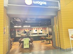 -Wagas沃歌斯(浦东机场店)