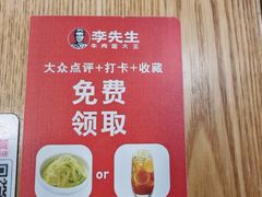 -李先生牛肉面大王(北京东四店)