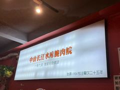 -鱼醉无骨鱼·中山脆肉鲩(荔湾路店)