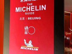 -恰餐厅及酒吧CHAR Bar & Grill(北京三里屯洲际店)