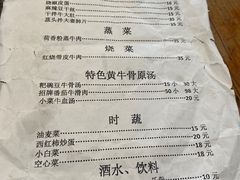 -国强牛肉(洋河总店)