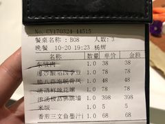 账单-许仙楼餐厅