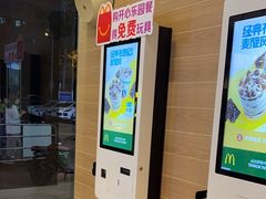 -麦当劳(中二横路店)