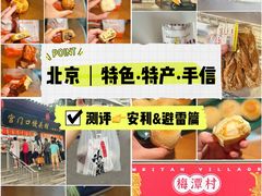 -稻香村(雍和宫大街店)