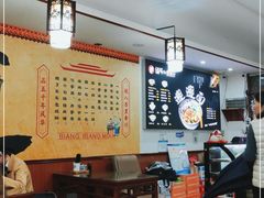 -福瑞记老孙头biangbiang面(新生路店)