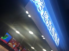 -1973继光香香鸡(合生汇购物中心店)