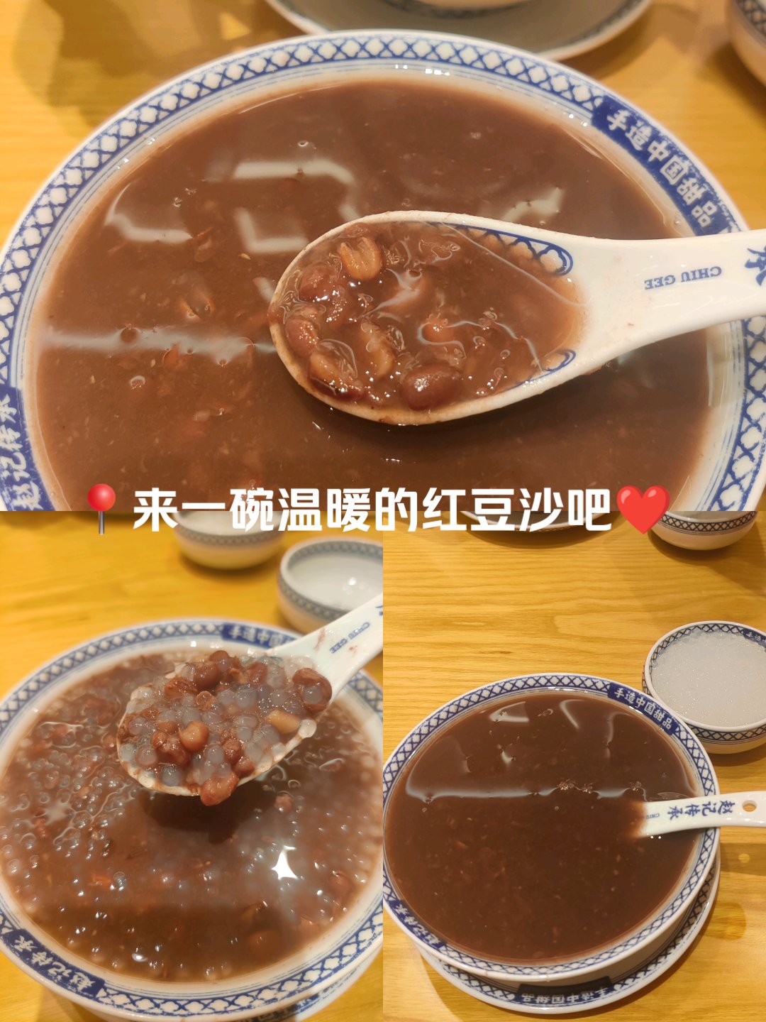 常州红豆沙甜饭图片