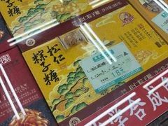 -采芝斋评弹茶馆(观前街店)
