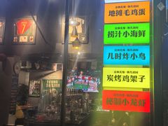 -京狮炙燥·精酿烧烤(首经贸店)