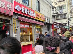 -蜜汁藕(三七八巷店)