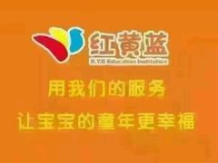 -红黄蓝成长中心(公益西桥校区)