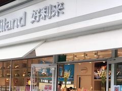 -好利来(马家堡店)