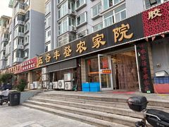 -五谷丰登·胶东海鲜·家常菜(张村店)
