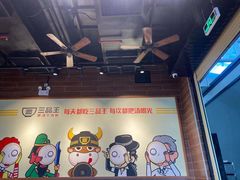 -三品王(广州南店)