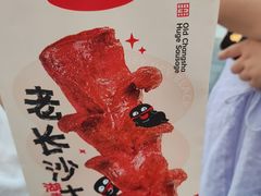 -黑色经典臭豆腐·湖南特产(坡子街特产局店)
