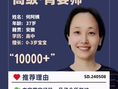 -祝管家·高端住家保姆月嫂育儿嫂(闵行店)
