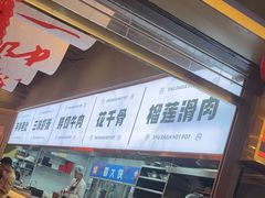 -蜀大侠火锅.川剧变脸(龙泉世茂店)