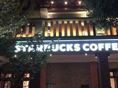 -星巴克臻选(思南公馆店)
