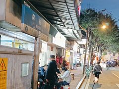 -海幢瑞芳饮食店