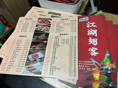 -江湖翅客(琶洲新村店)