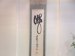 -伊藤久右卫门(宇治本店)