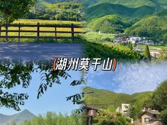 -莫干山风景区
