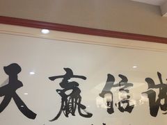 -箪食巷私房菜馆·鲁菜(玉函路店)