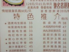 菜单-文记壹心鸡(宝华路店)